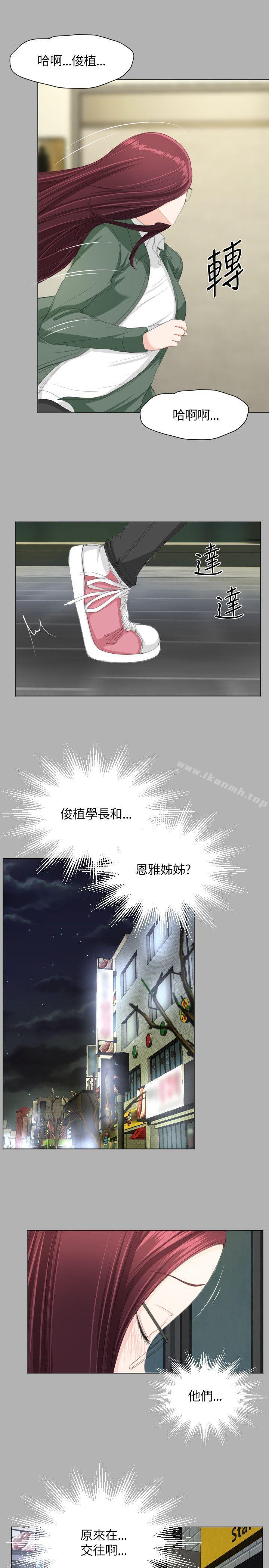《成人的滋味》漫画 第19話