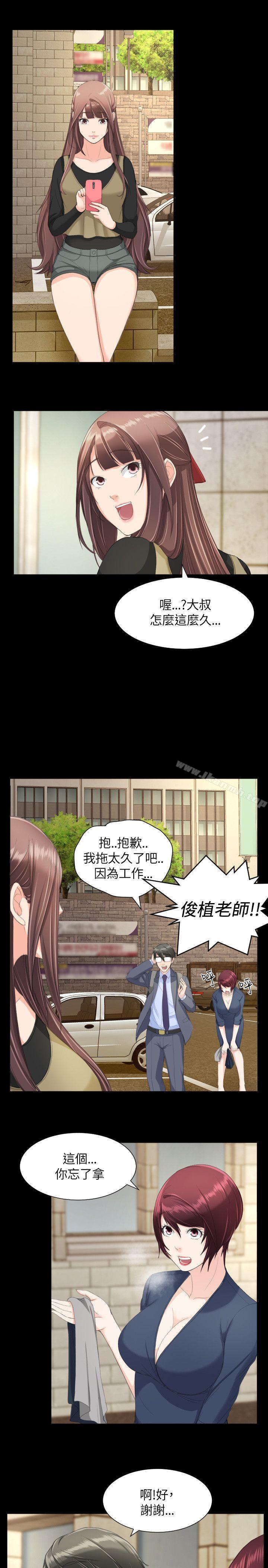 《成人的滋味》漫画 第19話