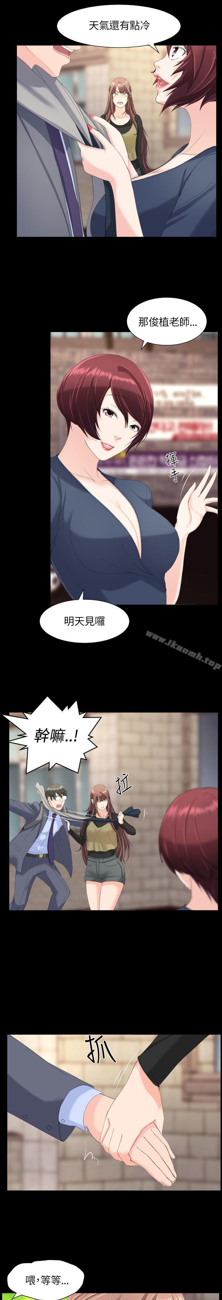 《成人的滋味》漫画 第19話