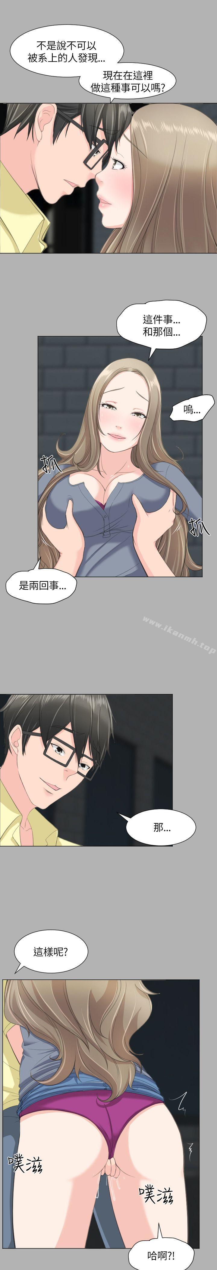 《成人的滋味》漫画 第19話