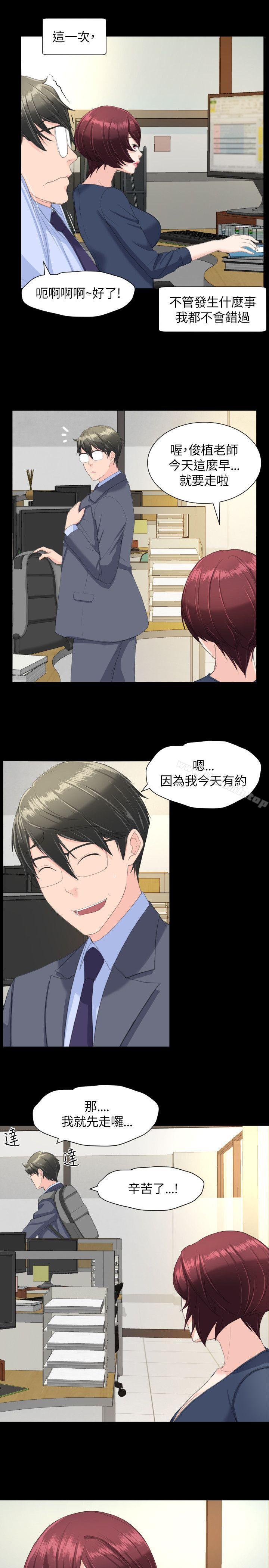 《成人的滋味》漫画 第19話