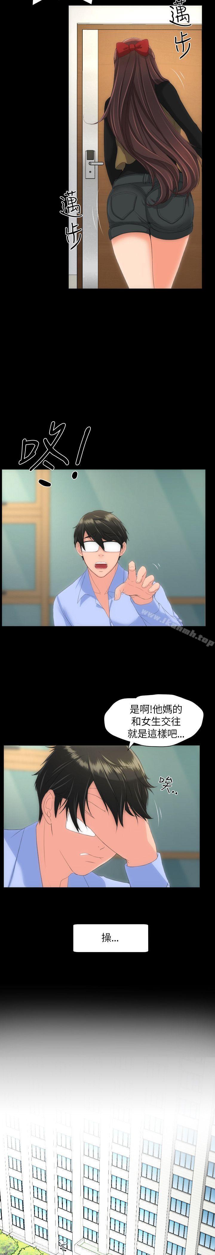 《成人的滋味》漫画 第20話