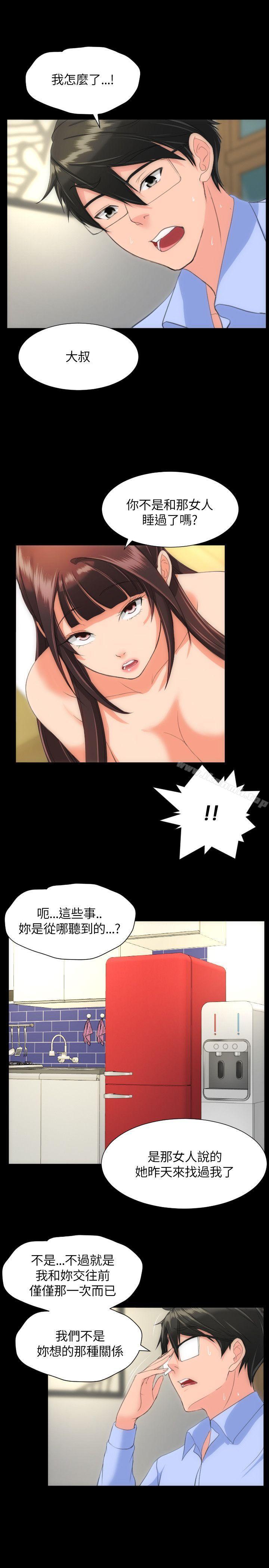 《成人的滋味》漫画 第20話
