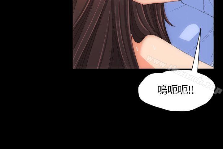 《成人的滋味》漫画 第20話