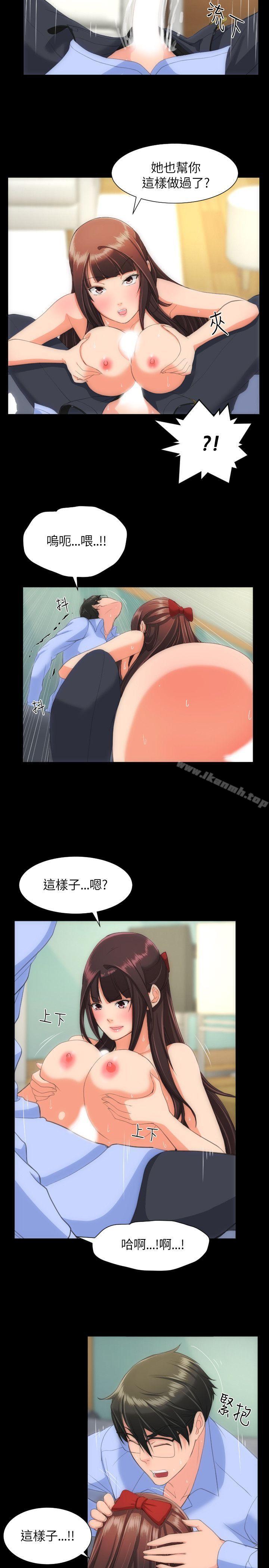 《成人的滋味》漫画 第20話