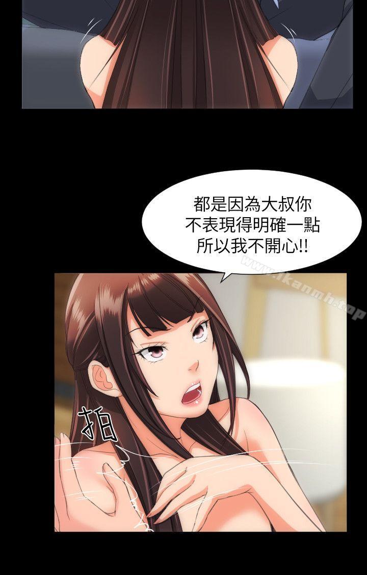 《成人的滋味》漫画 第20話