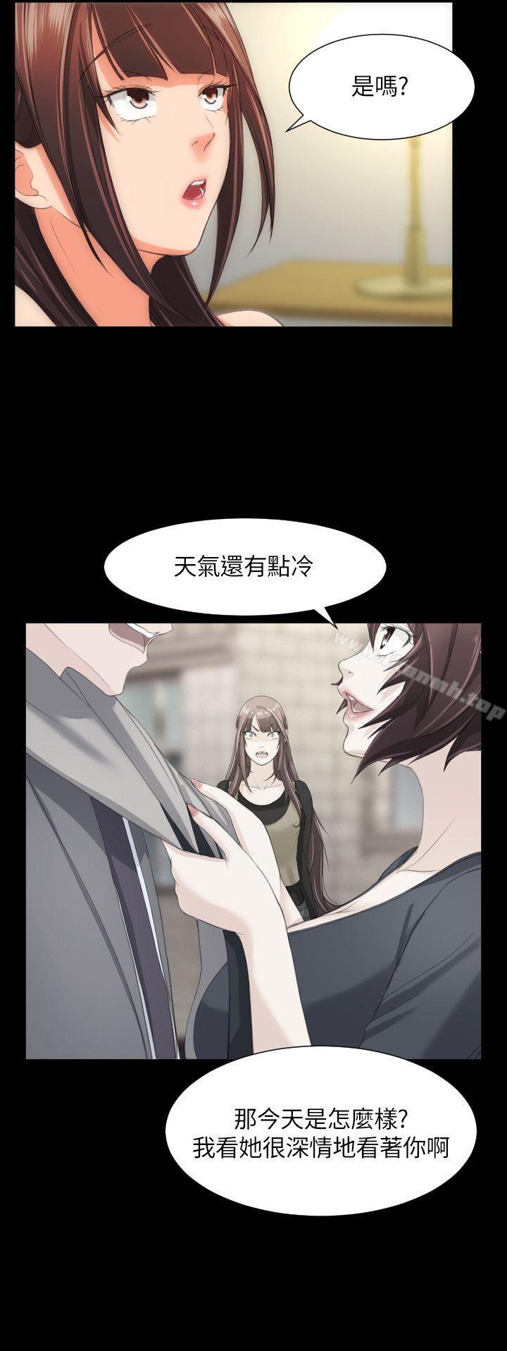 《成人的滋味》漫画 第20話