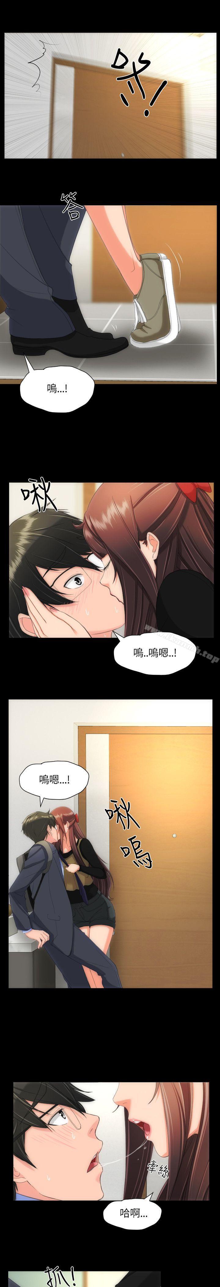 《成人的滋味》漫画 第20話