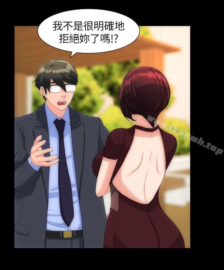 《成人的滋味》漫画 第21話