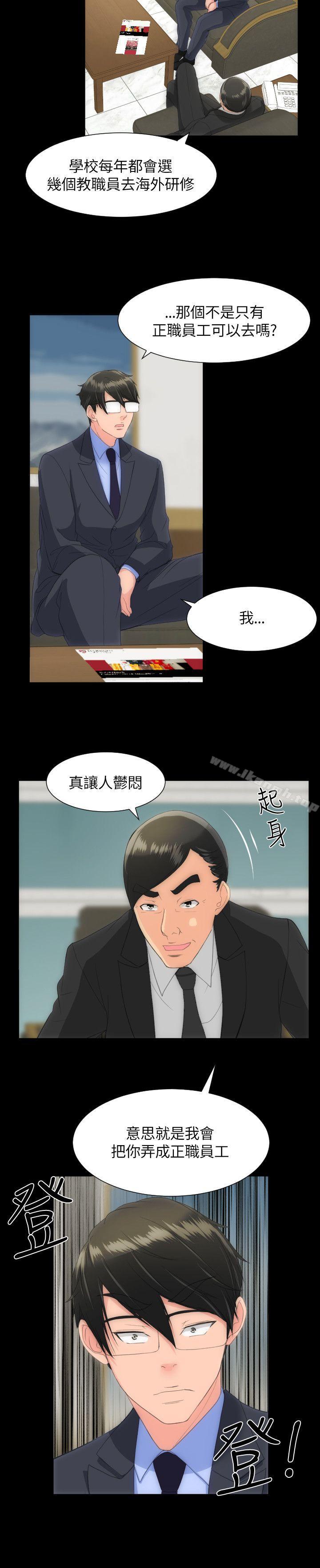 《成人的滋味》漫画 第21話