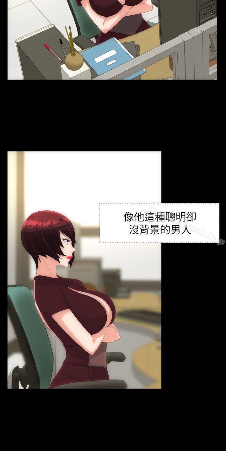 《成人的滋味》漫画 第21話
