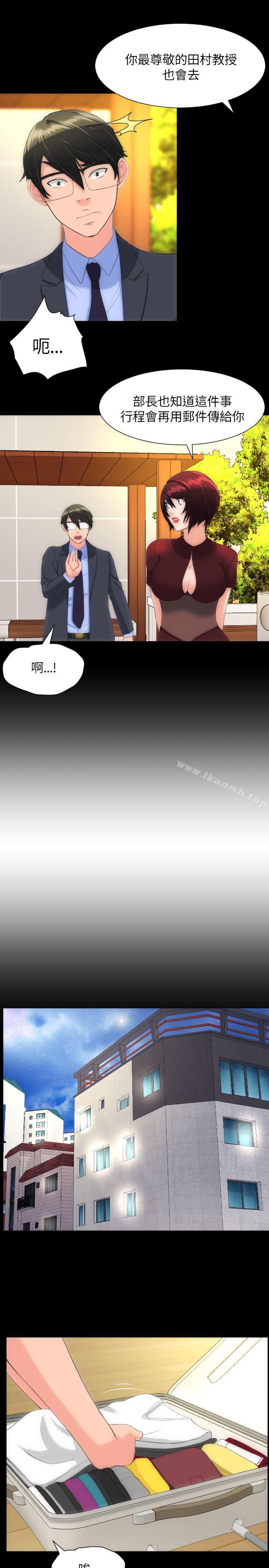 《成人的滋味》漫画 第21話