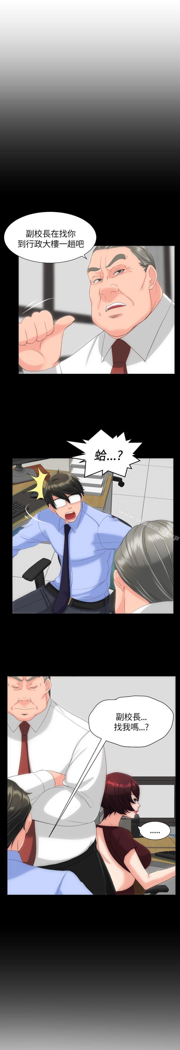 《成人的滋味》漫画 第21話