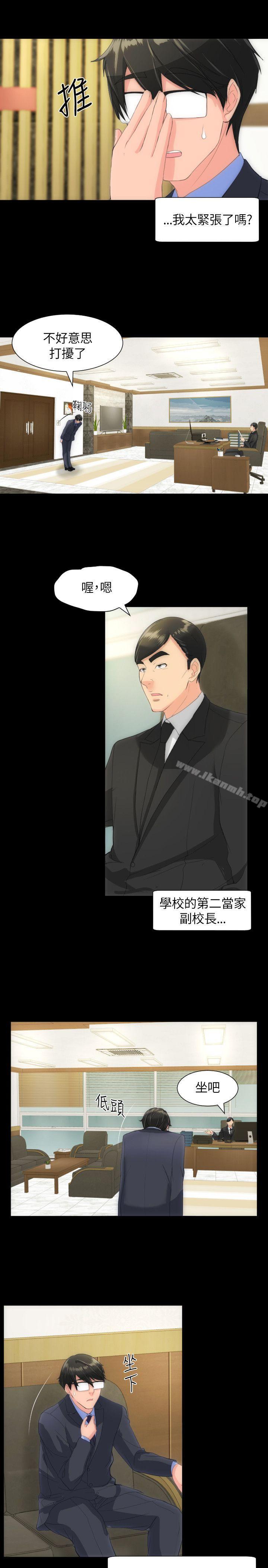 《成人的滋味》漫画 第21話