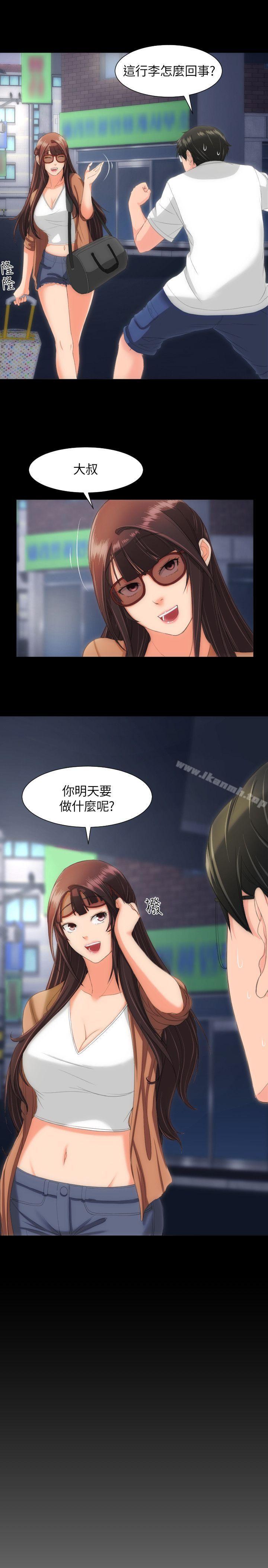 《成人的滋味》漫画 第21話