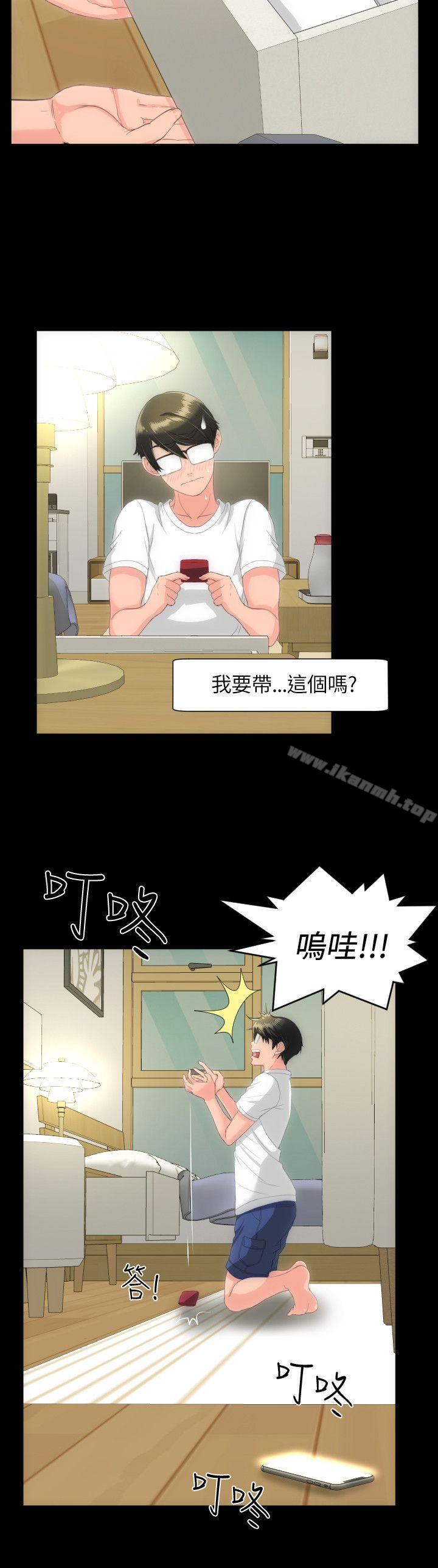 《成人的滋味》漫画 第21話