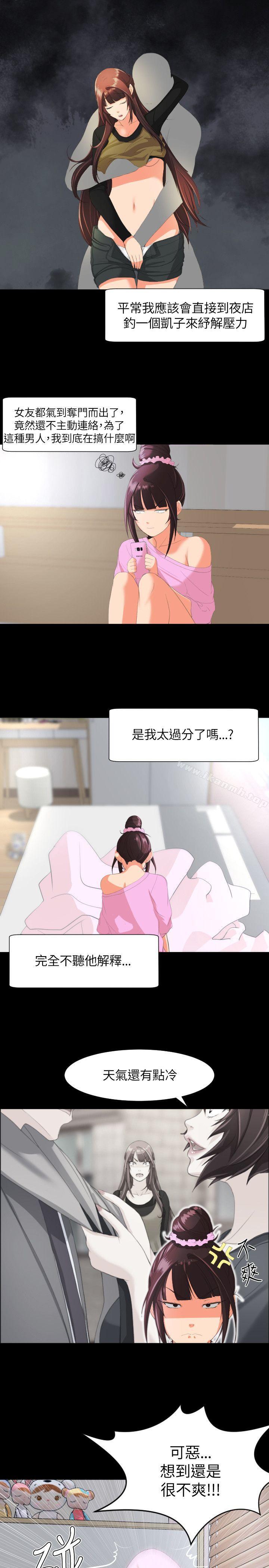 《成人的滋味》漫画 第21話