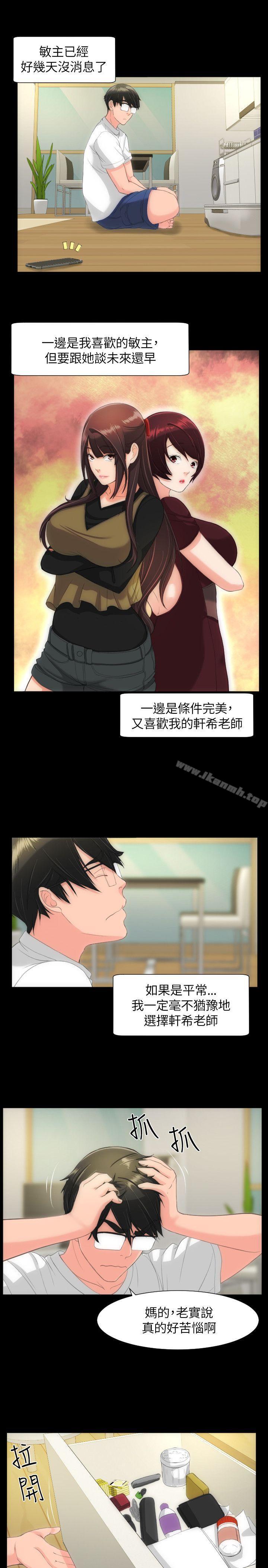 《成人的滋味》漫画 第21話