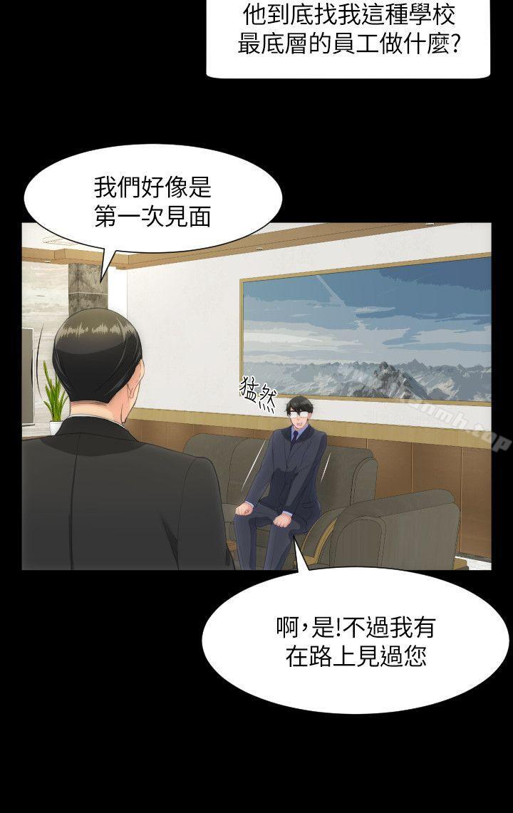 《成人的滋味》漫画 第21話