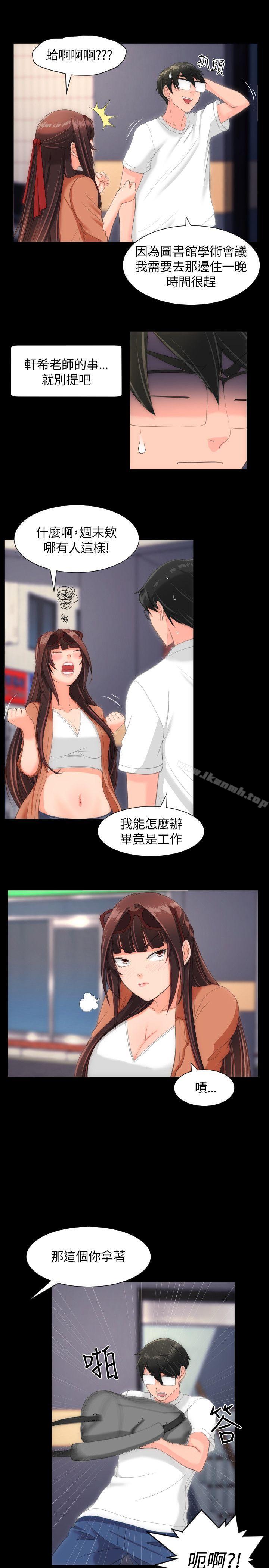 《成人的滋味》漫画 第22話