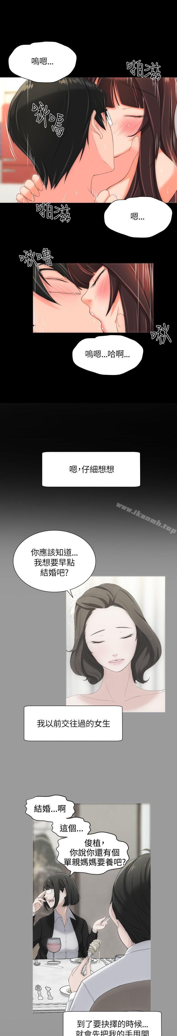 《成人的滋味》漫画 第22話