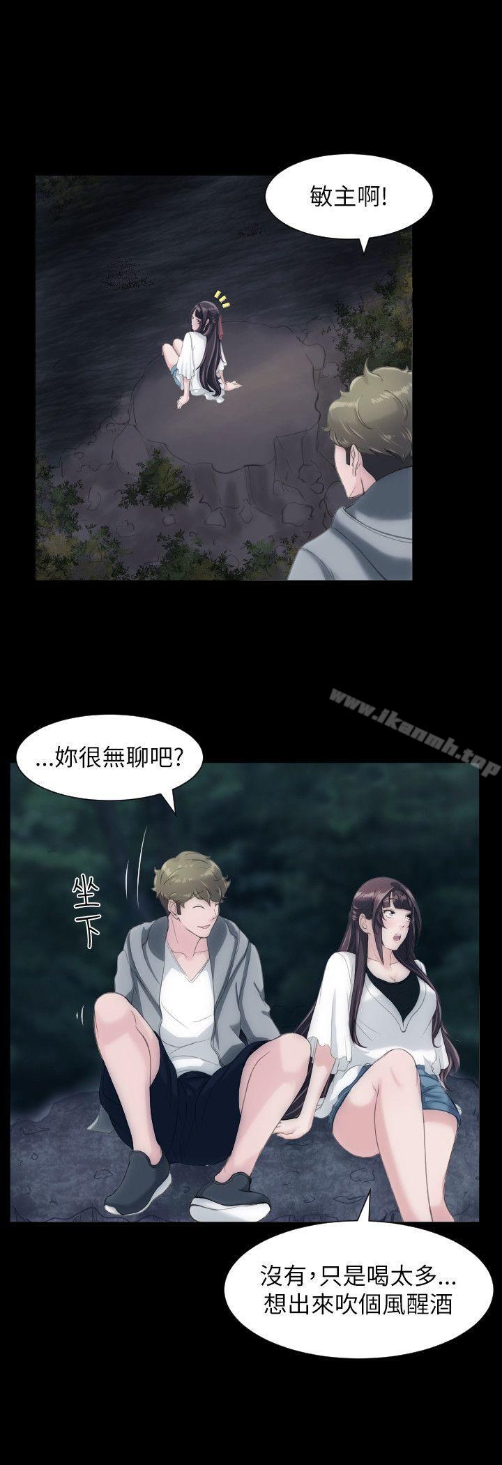 《成人的滋味》漫画 第23話