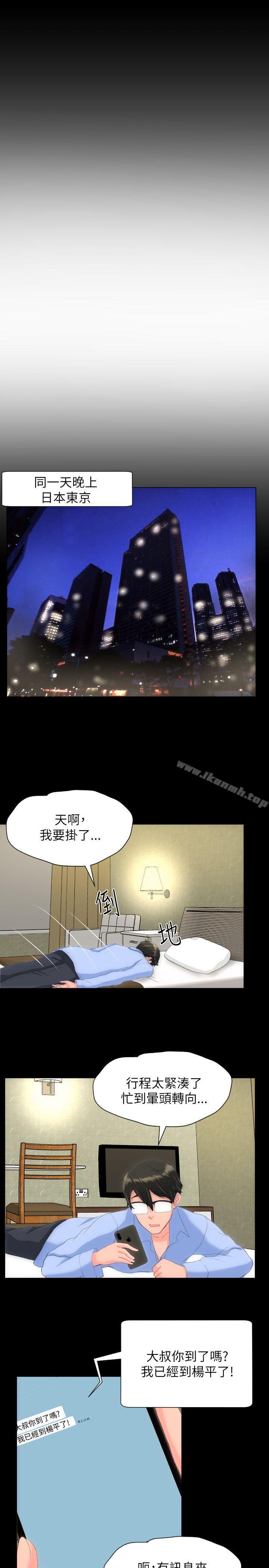 《成人的滋味》漫画 第23話