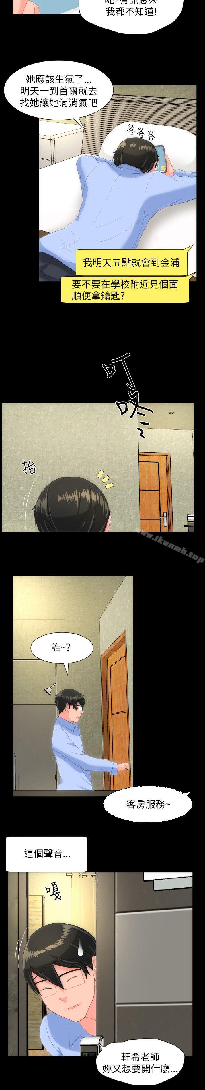 《成人的滋味》漫画 第23話