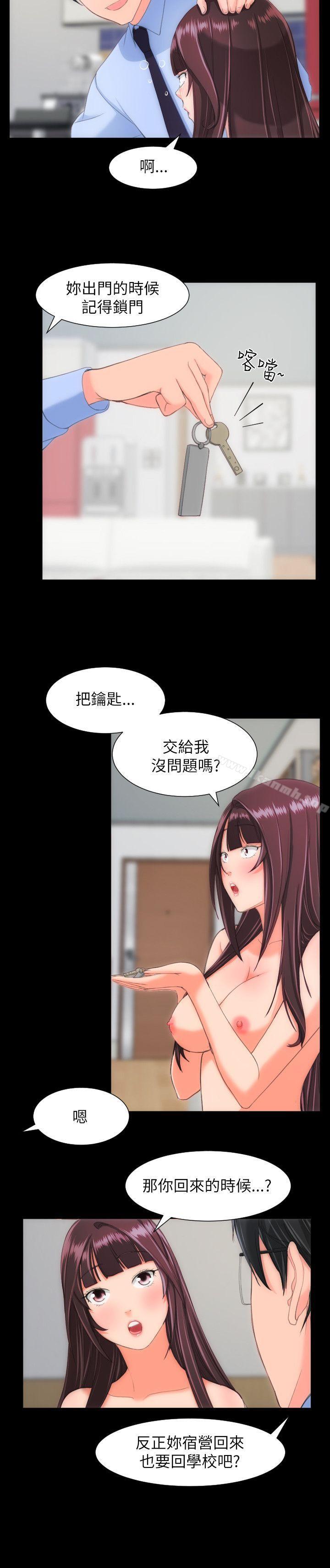 《成人的滋味》漫画 第23話