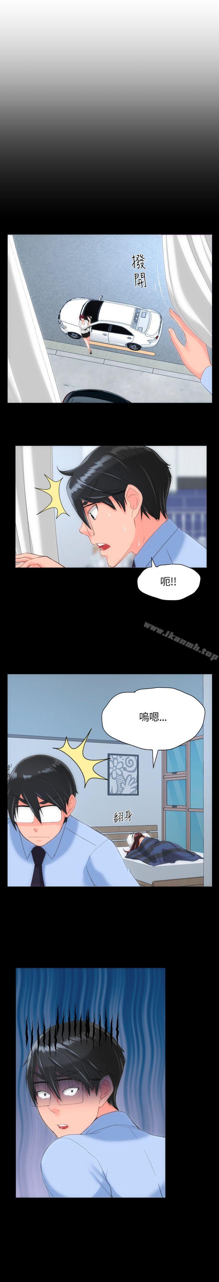 《成人的滋味》漫画 第23話