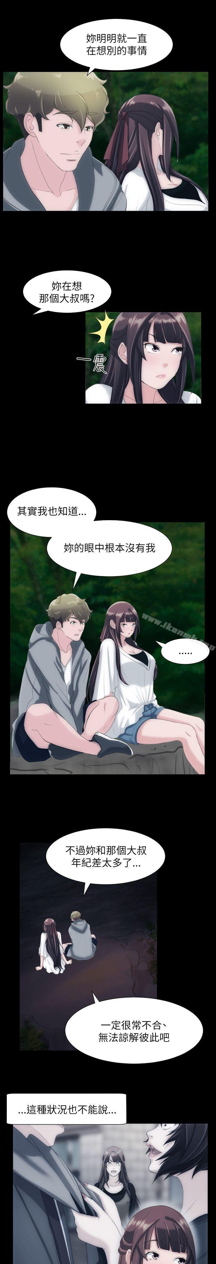《成人的滋味》漫画 第23話