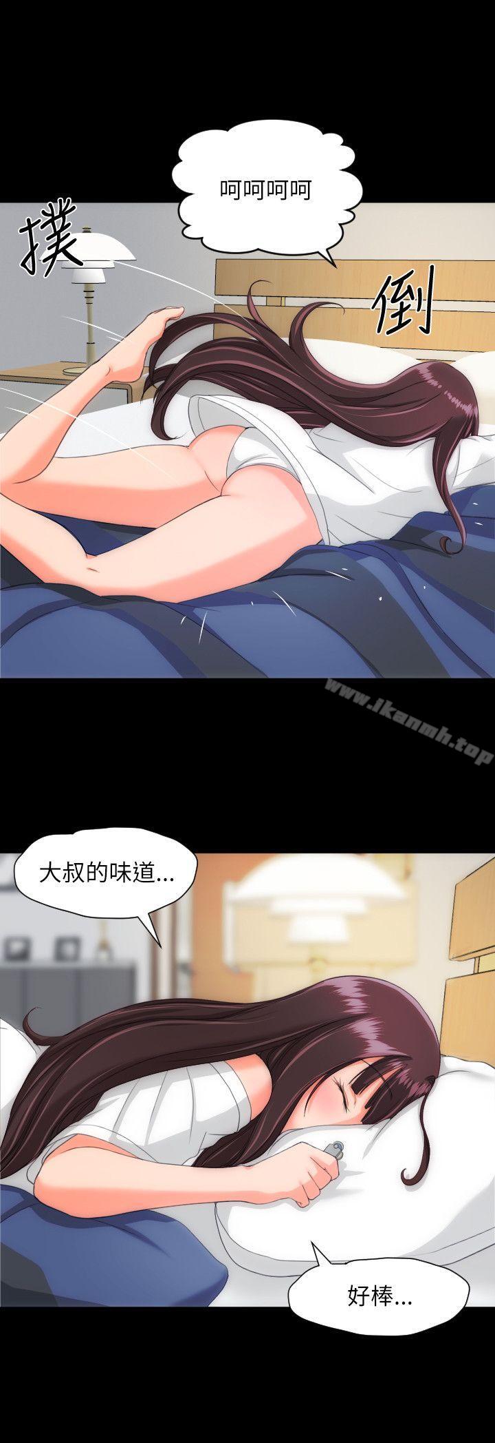 《成人的滋味》漫画 第23話