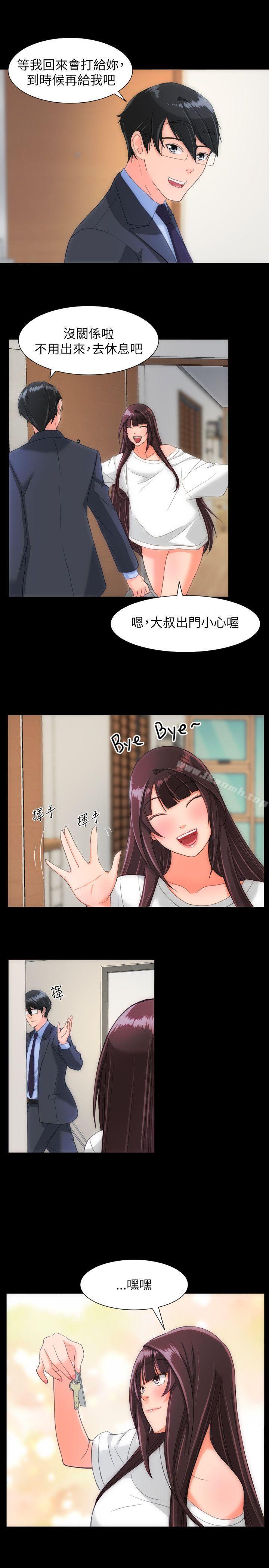 《成人的滋味》漫画 第23話