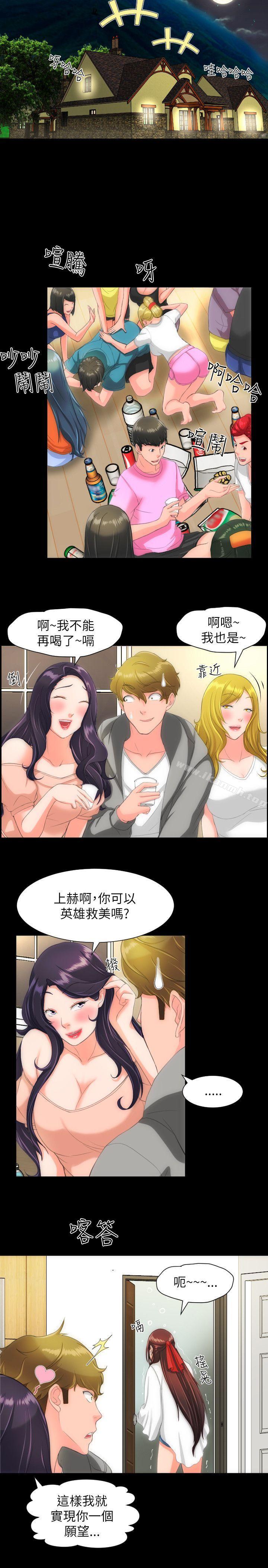 《成人的滋味》漫画 第23話