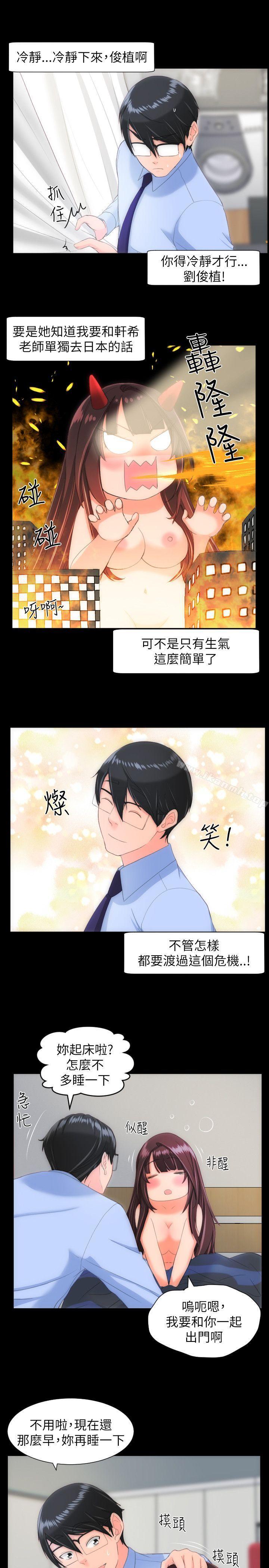 《成人的滋味》漫画 第23話