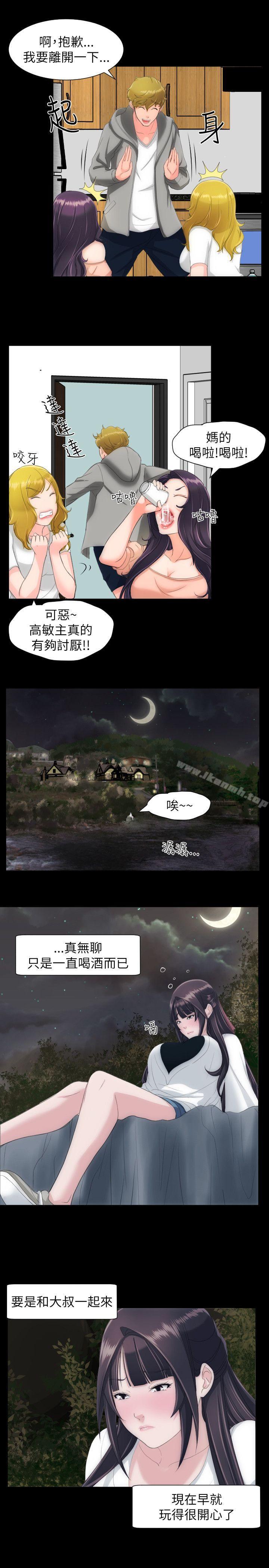 《成人的滋味》漫画 第23話