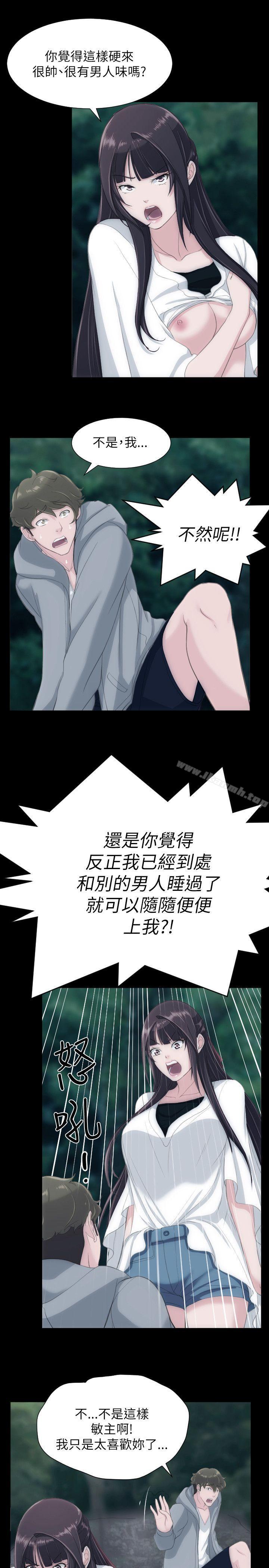《成人的滋味》漫画 第24話