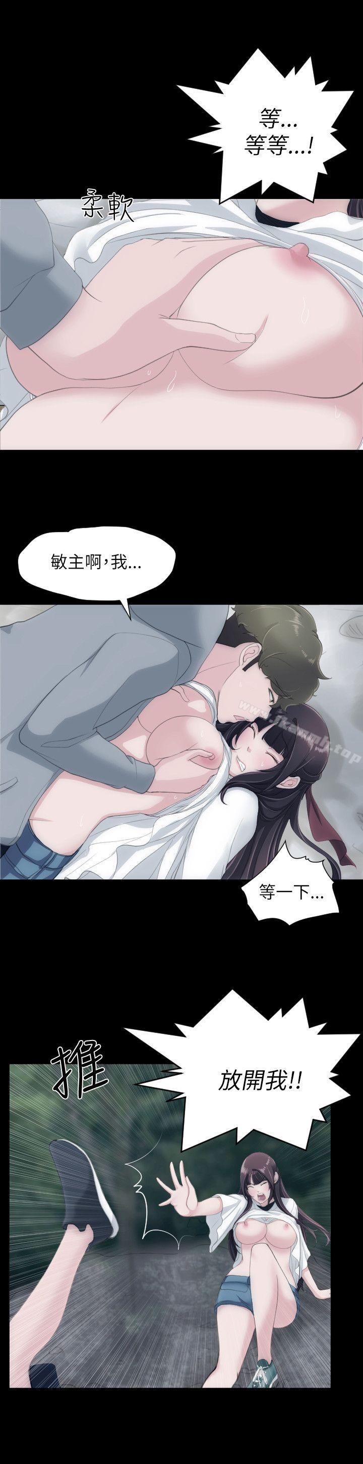 《成人的滋味》漫画 第24話