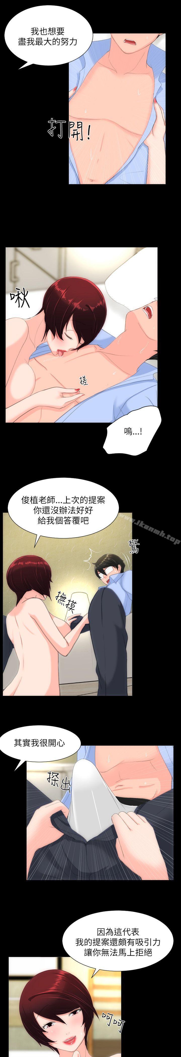 《成人的滋味》漫画 第24話