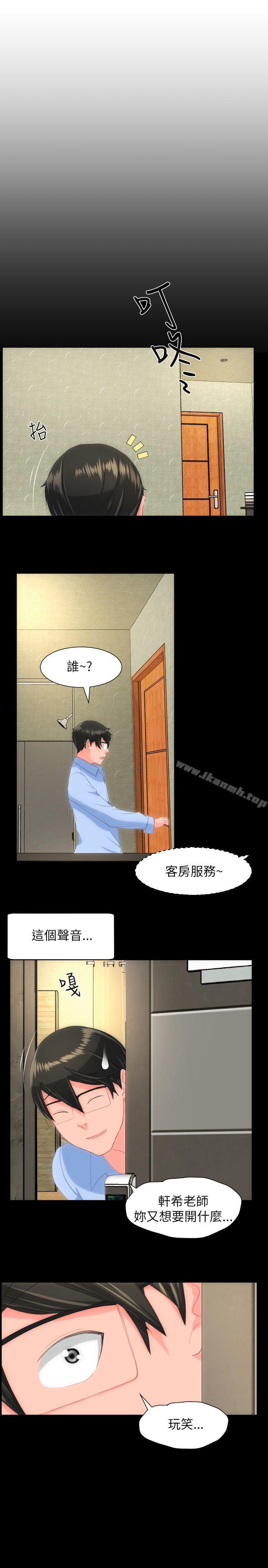 《成人的滋味》漫画 第24話