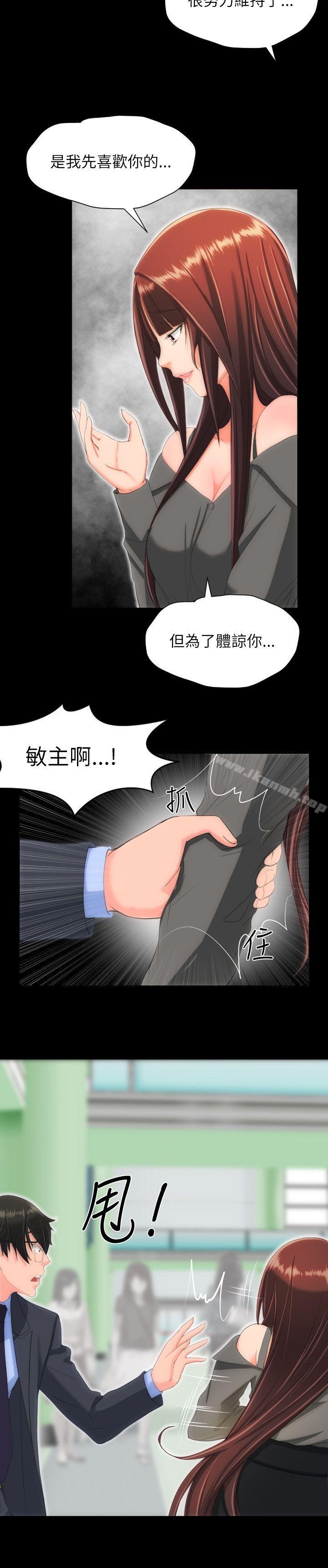 《成人的滋味》漫画 第25話