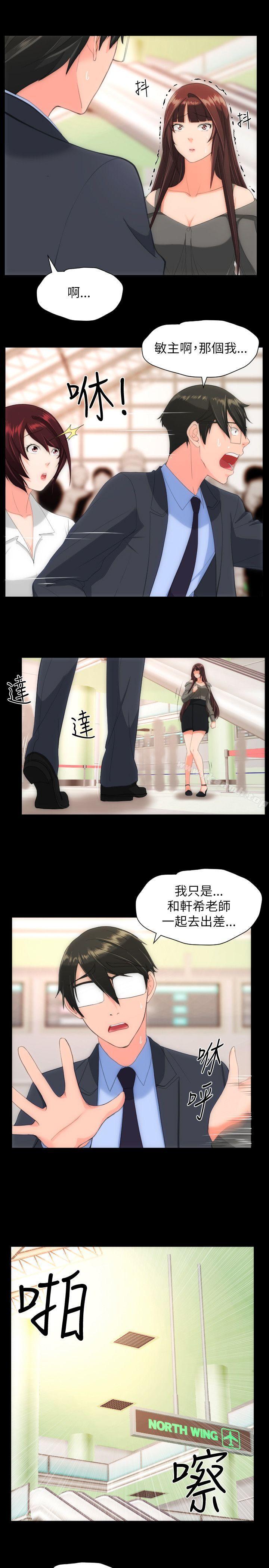 《成人的滋味》漫画 第25話