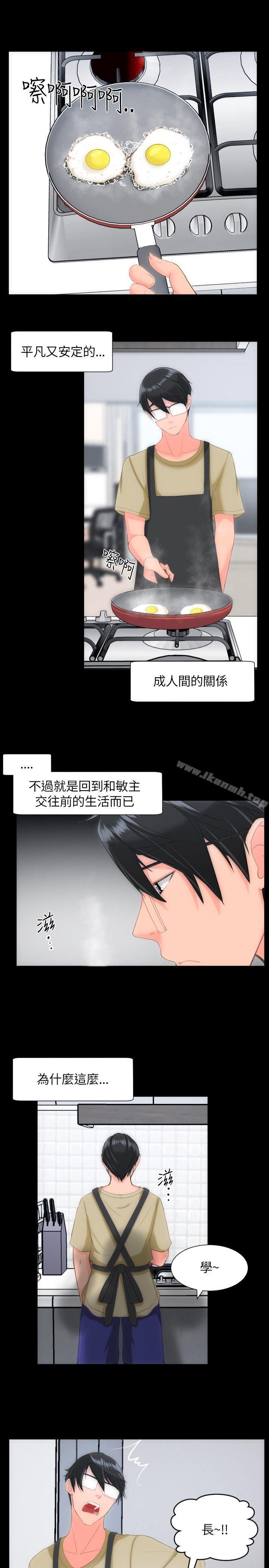 《成人的滋味》漫画 第25話
