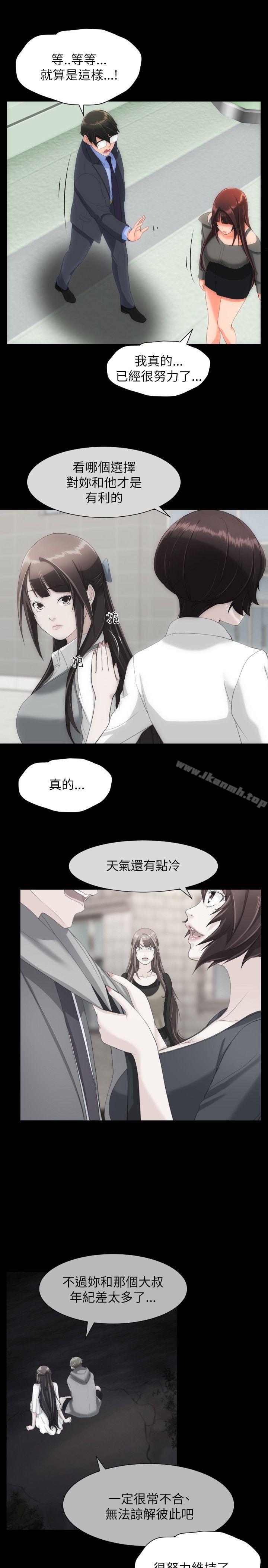 《成人的滋味》漫画 第25話