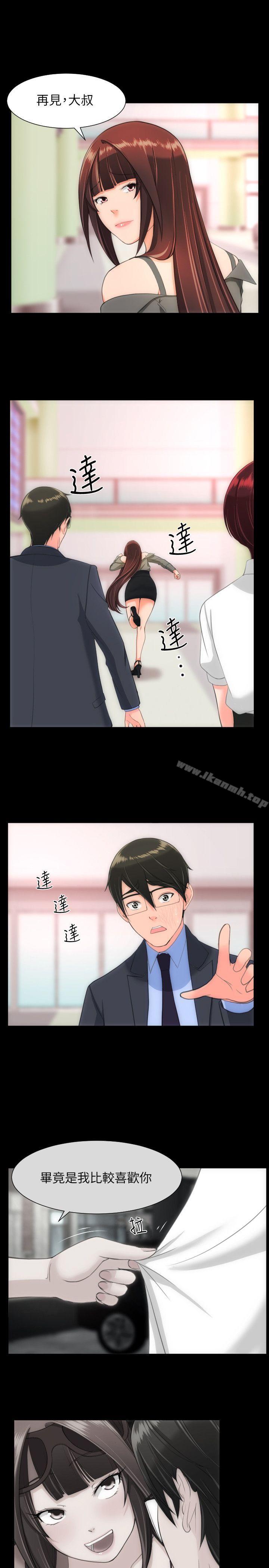《成人的滋味》漫画 第25話