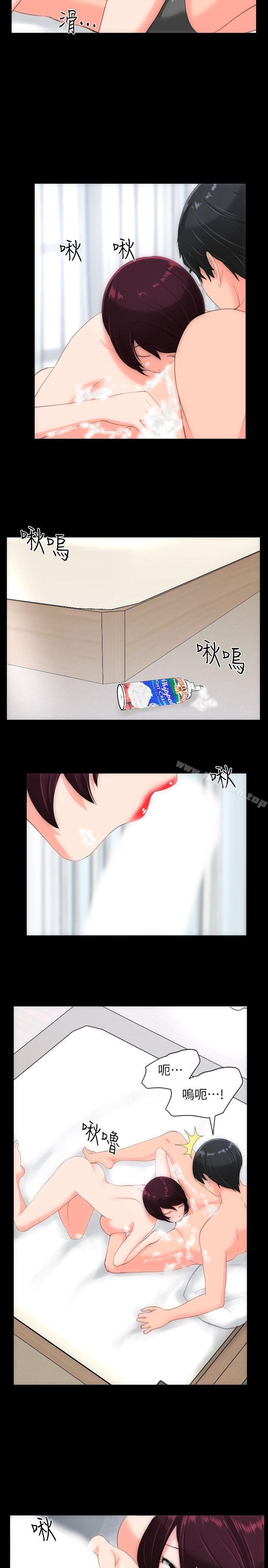 《成人的滋味》漫画 第26話