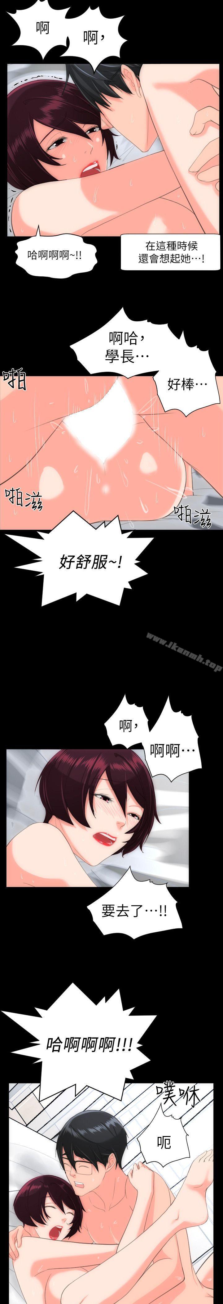 《成人的滋味》漫画 第26話