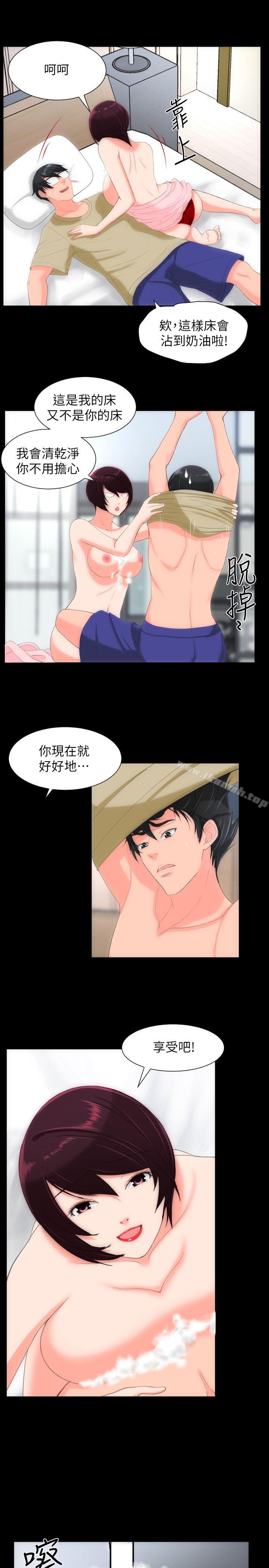 《成人的滋味》漫画 第26話
