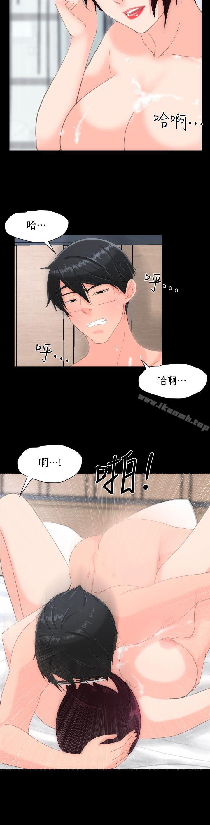 《成人的滋味》漫画 第26話