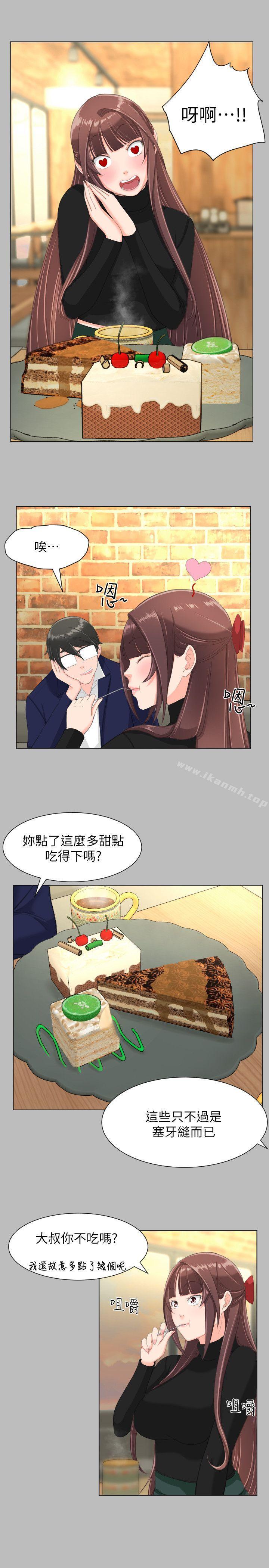 《成人的滋味》漫画 第26話